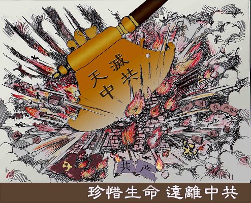 民众对中共忍无可忍 选择退党 (音频)