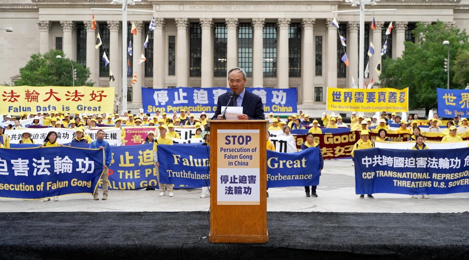2026年9月24日,美国国会议员、人权领袖和非政府组织代表与三百多名法轮功学员举行集会,呼吁停止中共对法轮功的迫害。图为追查国际发言人祝学业在集会上宣读《追查国际对中共迫害法轮功的追查公告》,(潘军/全球退党服务中心)