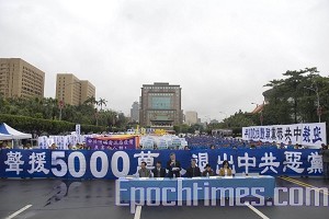 台湾声援5千万退党大集会(大纪元).jpg