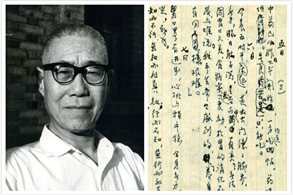 潘天寿和他的“牛棚日记”。(网路图片/大纪元合成)