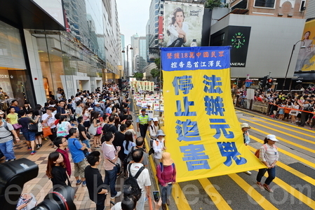 法轮功学员于10月1日国觞日在香港发起“起诉元凶 解体迫害”集会游行,呼吁解体中共、结束长达十六年的迫害,起诉迫害元凶江泽民。(宋祥龙/大纪元)