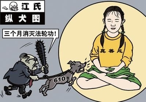 公安部副部长李东生涉第二权力中央最高机密