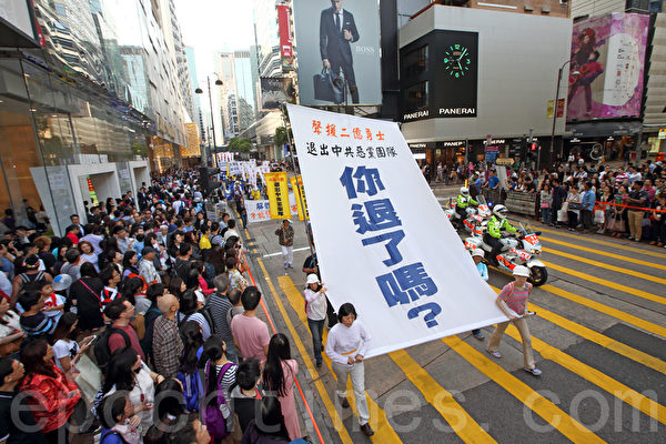 学者指出,与过去所有垮台共产政权相比,中国的三退人数与规模都是历史之最。图为去年1月17日,香港民众举行反中共迫害大游行。(潘在殊/大纪元)