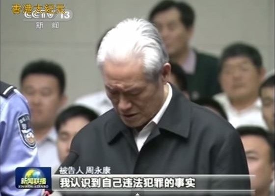落马贪官们“一夜白头” 官媒释三大原因(图文)