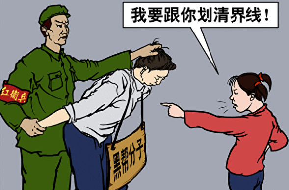文革中亲人反目成仇(《九评》之一)