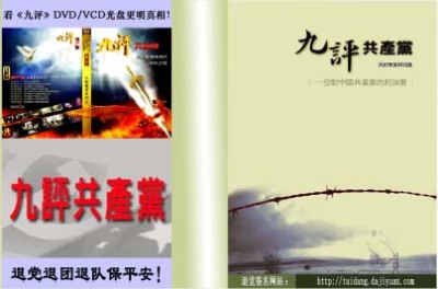 欧阳梅:九剑出鞘 退党如潮(图文)