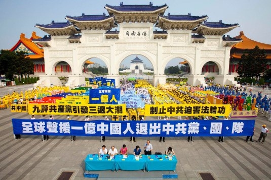 2011年台湾多个团体代表于自由广场举办声援1亿中国人三退记者会,并有约2千5百人于记者会结束后游行到国父纪念馆,希望让更多民众了解中国正在发生的巨变。( 吴柏桦 / 大纪元)