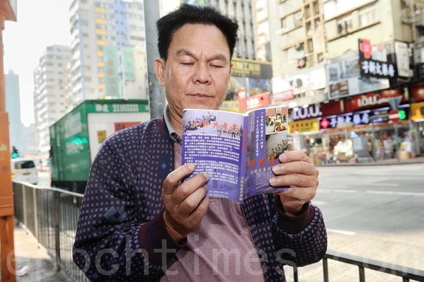 三中全会前 湛江村长赴港诉冤公开退党(图文)