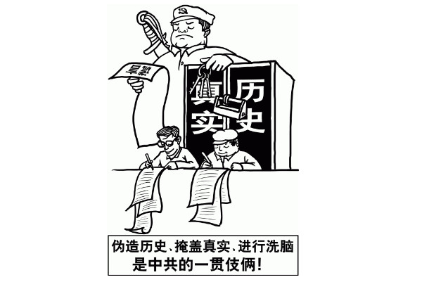 (《九评》之一)