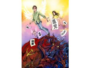 清华大学校友声明退出共产党(音频)