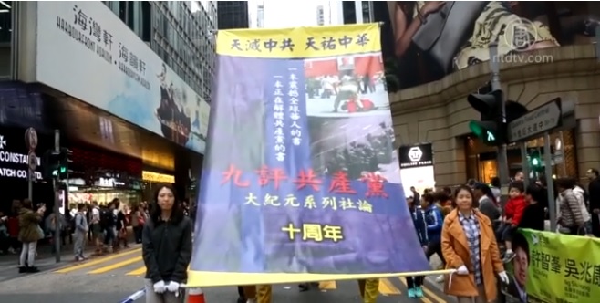 九评10周年 港大游行促三退 吸引大陆客(视频)