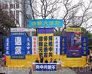 港《九评》十周年集会 与会者真言诉心声 (图文)