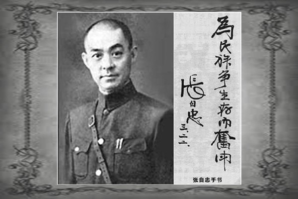 抗日英雄张自忠将军践行〝武官不惜死〞这一名言,以身殉国。(资料图片)