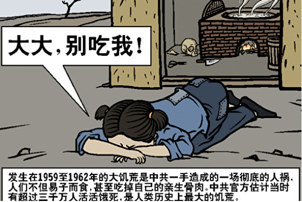 (图《九评》之三)