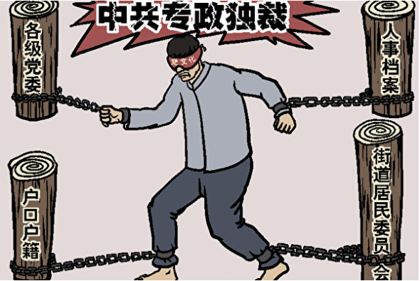 (图《九评》之六)