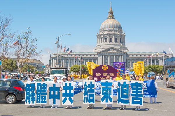 2016年7月16日,旧金山法轮功学员举行盛大游行,纪念反迫害17周年。游行从旧金山市政厅广场开始,至中国城花园角结束。(马有志/大纪元)