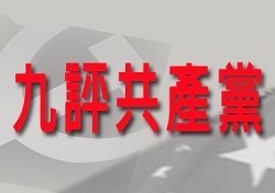 居澳华人谈他们眼中的共产党(音频)