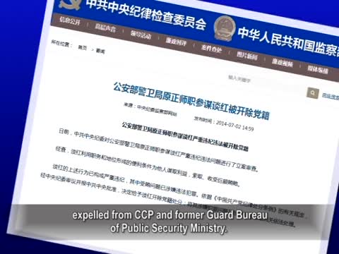 掌关键内幕秘书被双开 周永康案坐等公布
