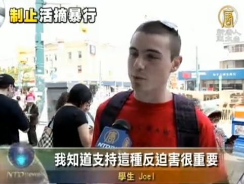 一亿四千万三退 多伦多市民支持(视频)