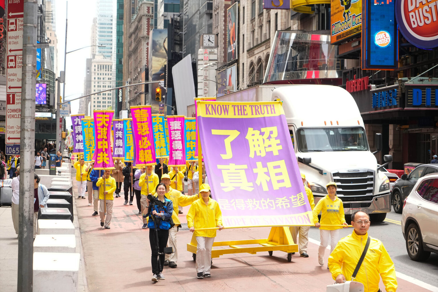 2022年5月13日,纽约部分法轮功学员在曼哈顿游行庆祝世界法轮大法日,抗议中共迫害法轮功。(戴兵/全球退党服务中心)