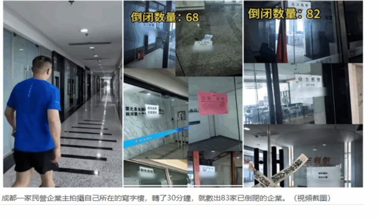 大陆实体商铺经营困难,房租与营运成本高涨,商家利润下降,街边店铺成片倒闭。