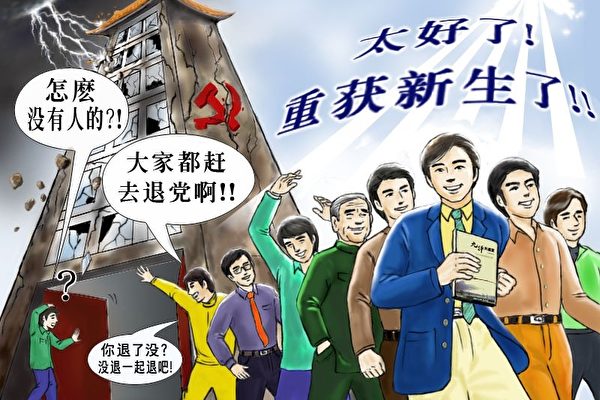 2015年4月14日,在大纪元网站发表声明退出中共党、团、队组织的人数超过二亿人,这一刻将是一个新的历史里程碑。(大纪元资料室)