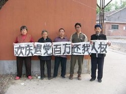 中国百万党员退党 各地访民表心声(图文)