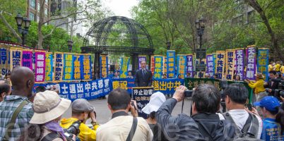 联合国前大型集会 声援2亿人退出中共(视频)
