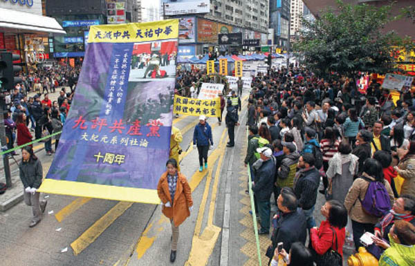 《九评》十周年港法轮功游行 大陆民众斥共产党是魔鬼(图文)