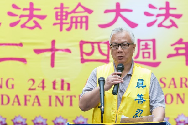 2016年5月13日,民众在纽约联合国公园集会,庆祝第17届法轮大法日。图为香港法轮大法学会会长简鸿章先生在集会上发言。(马有志/大纪元)