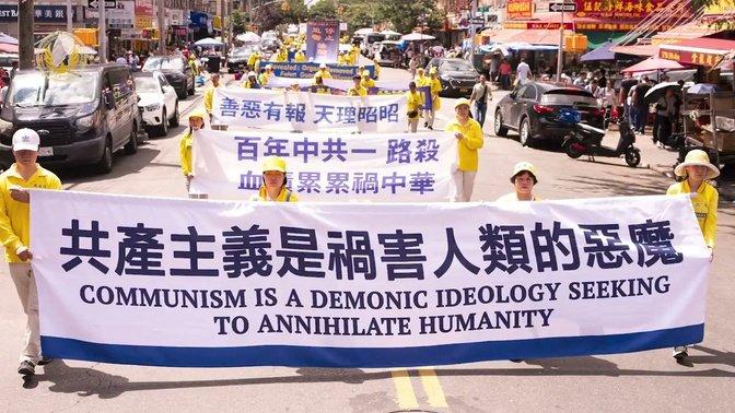 海外法轮功学员游行声援中国人三退。(全球退党服务中心)